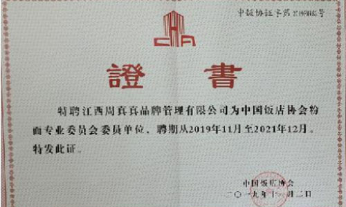 周真真加盟培训图